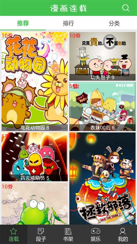 藏漫閣最新版0