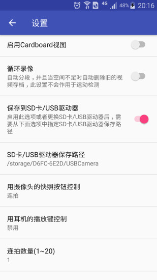 usb攝像頭去廣告版1