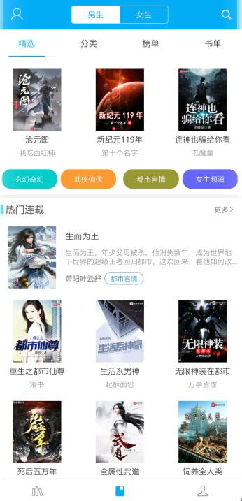 筆趣閣app官方藍色舊版無廣告2