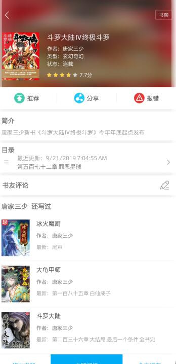 筆趣閣app官方藍色舊版無廣告0