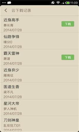 天天書吧安卓版0