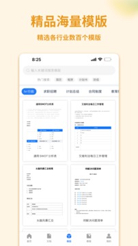 word辦公文檔20241