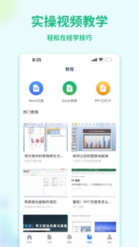 word辦公文檔20242