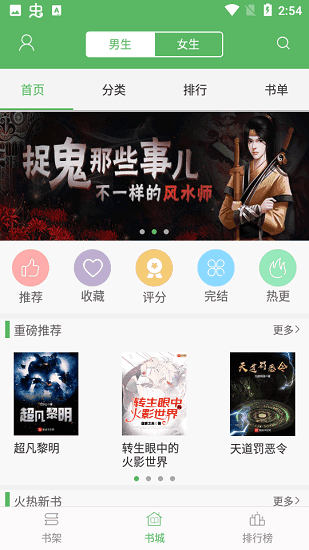 追書書城1