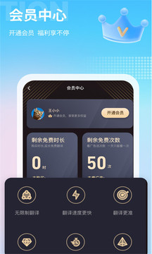 芒果游戲翻譯器0