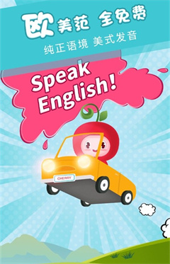 櫻桃少兒英語hd版2
