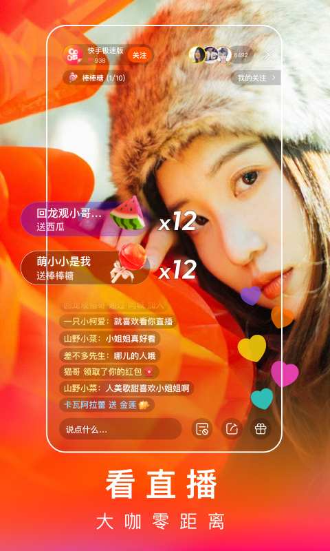快手 極速版最新版本0