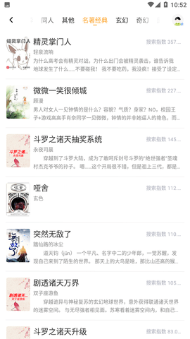 多多免費(fèi)書小說手機(jī)版3