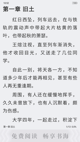 多多免費(fèi)書小說手機(jī)版2
