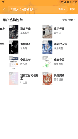 多多免費(fèi)書小說手機(jī)版0