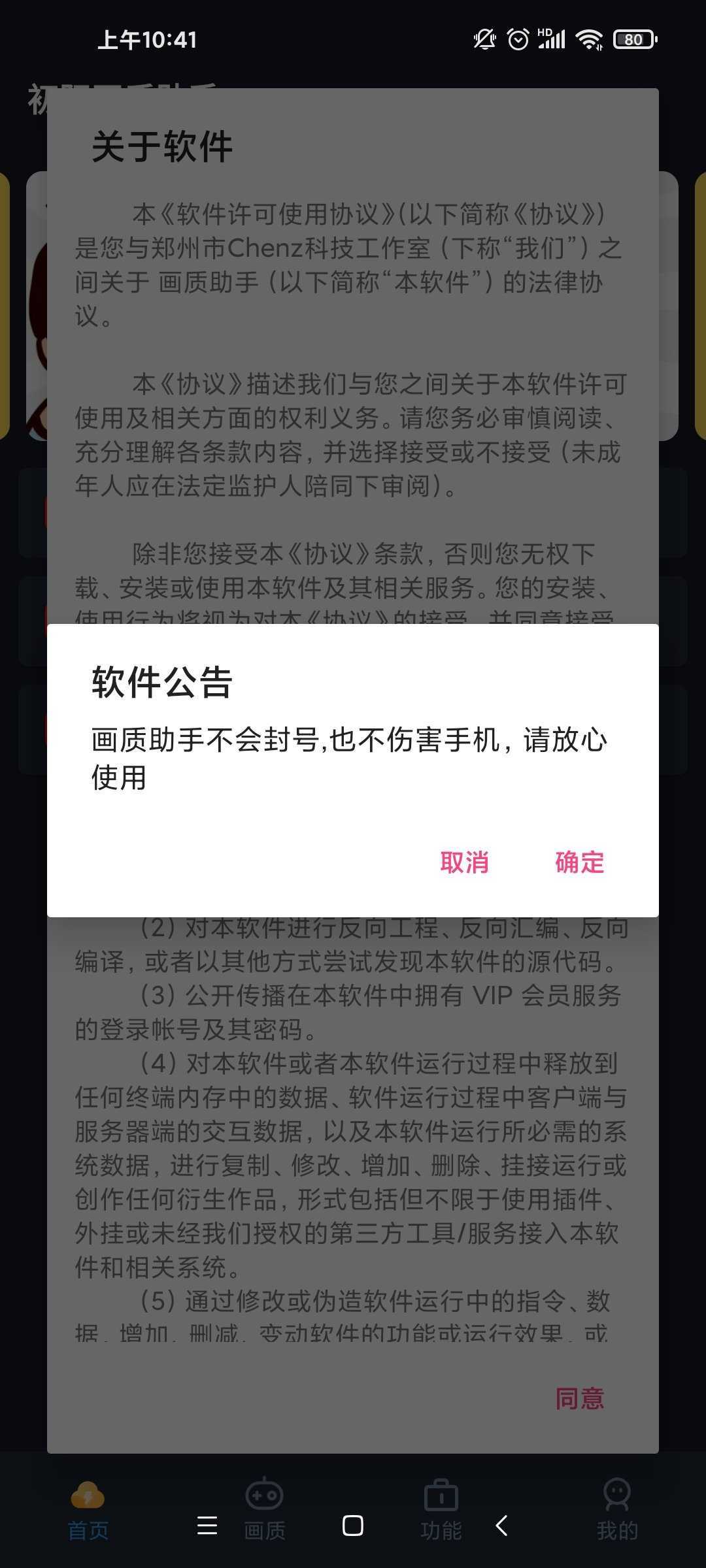 HDR高清畫質(zhì)助手免費(fèi)版1