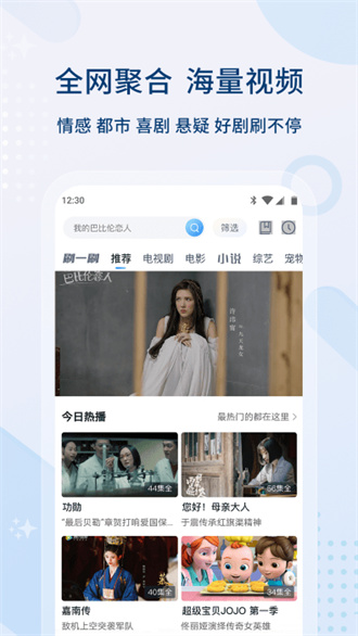 影視大全下載2024免費版3