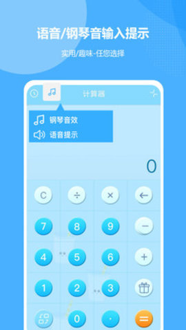 角度計算器1