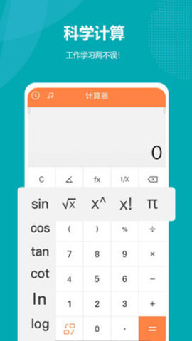 角度計算器2