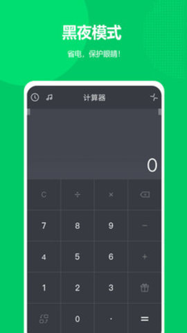 角度計算器0