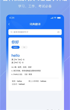 隨手翻譯軟件1