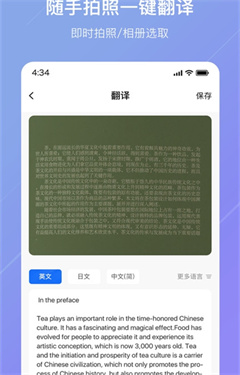 隨手翻譯軟件2