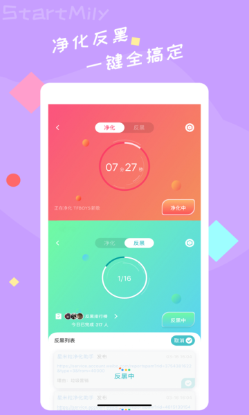 星芒app0