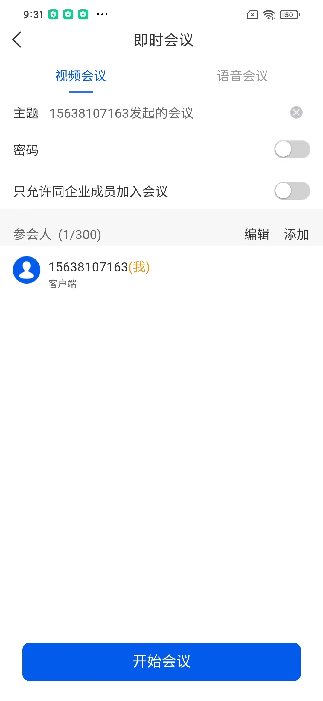 云視訊app1