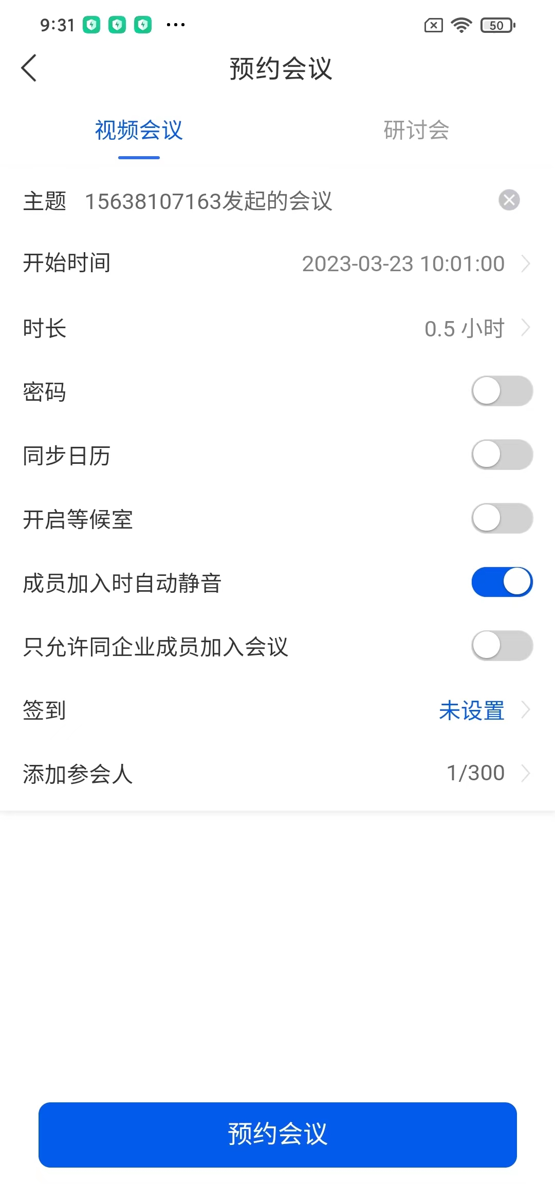 云視訊app0