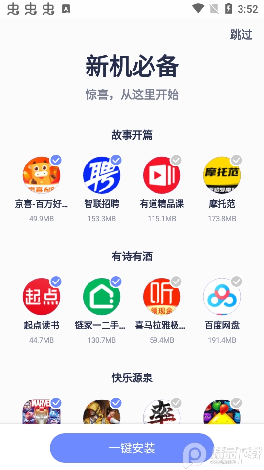 nubia應(yīng)用中心4.4.00