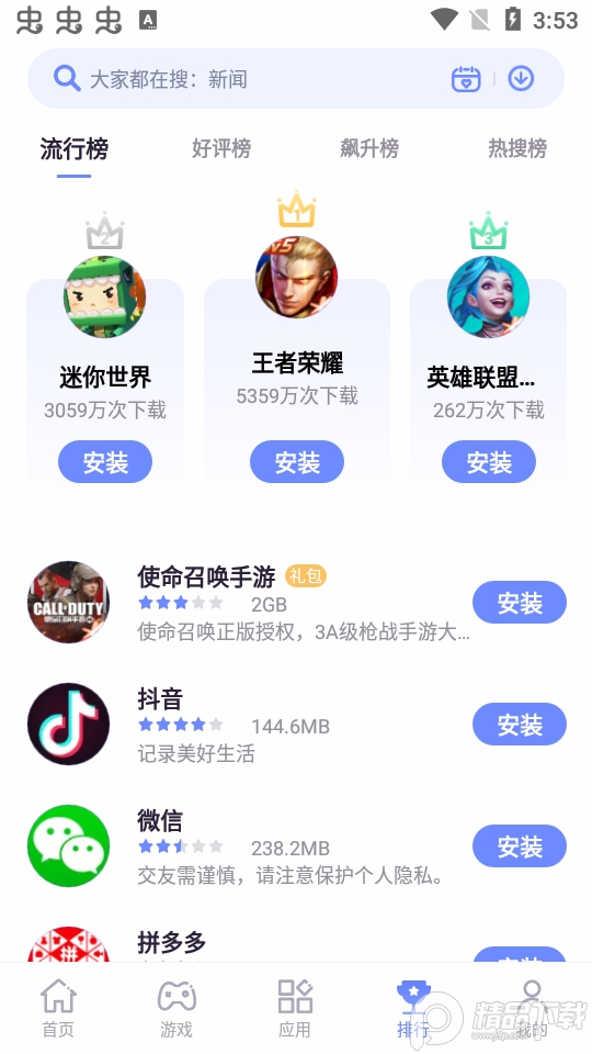 nubia應(yīng)用中心4.4.01