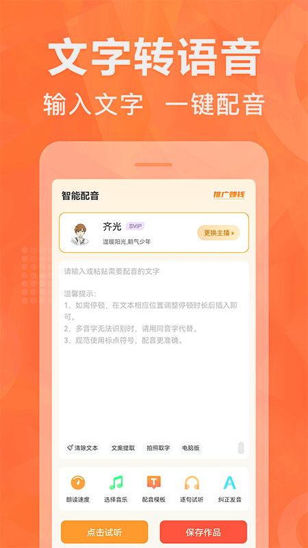 配音鵝2