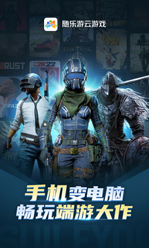 隨樂游1