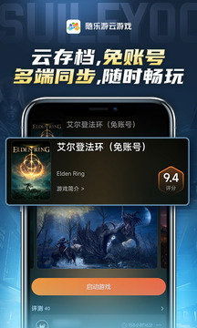 隨樂游4