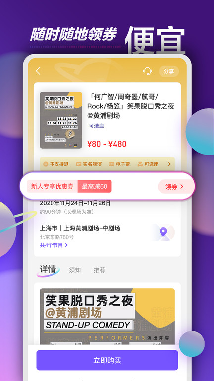 票星球軟件1