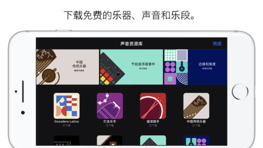 garageband1