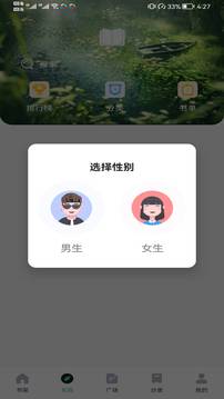 書包閱讀app安卓版0