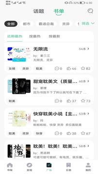 書包閱讀app安卓版2