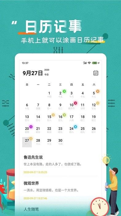 倒數日紀念日app下載2