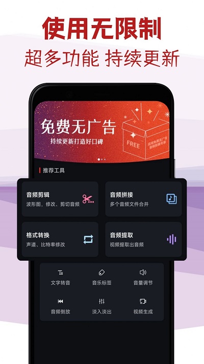 音頻剪輯專家最新版2