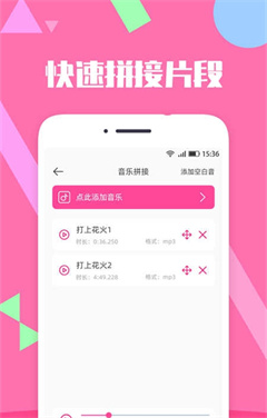 音樂剪輯精靈手機版0