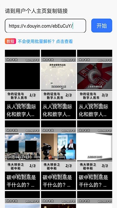 松鼠去水印app1