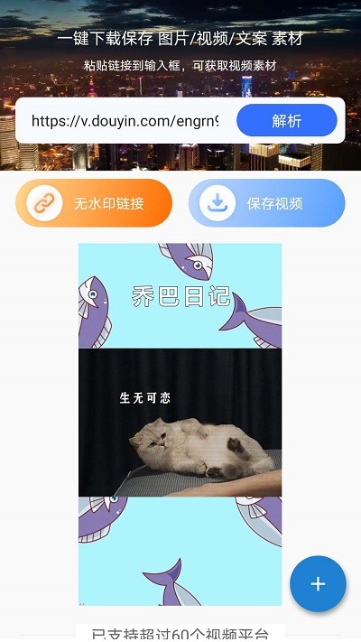 松鼠去水印app2