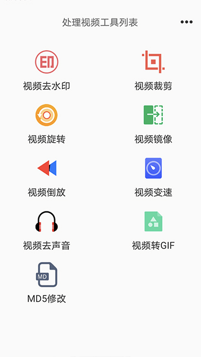 松鼠去水印app0