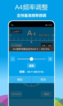 樂器調音器手機版2