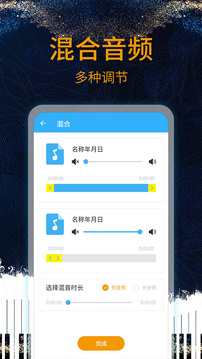 音樂剪輯助手免費版0