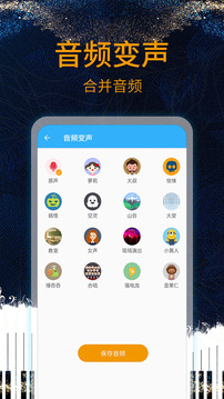 音樂剪輯助手免費版2