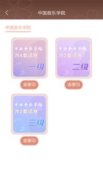 啼鶯古箏調音器最新版1