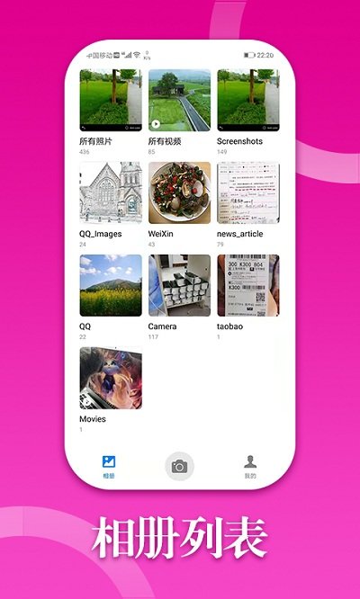 多彩相冊0