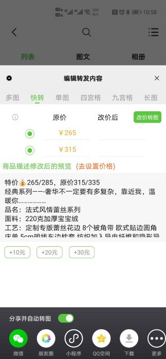 小當(dāng)家相冊app1
