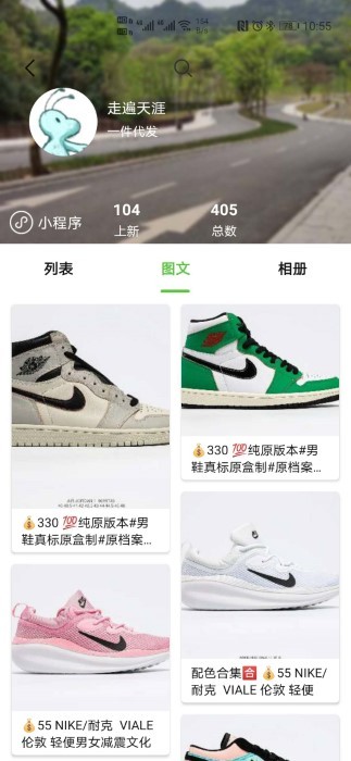 小當(dāng)家相冊app2