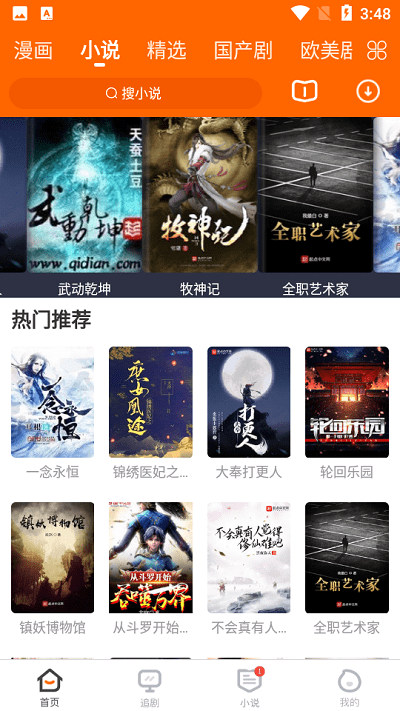 冬瓜影視app安卓版2