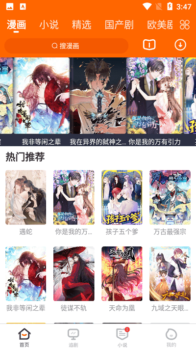 冬瓜影視app安卓版3