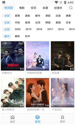 小藍影視 app官方下載最新版1
