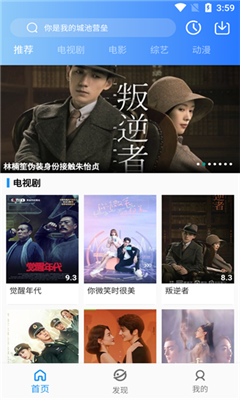 小藍影視 app官方下載最新版2